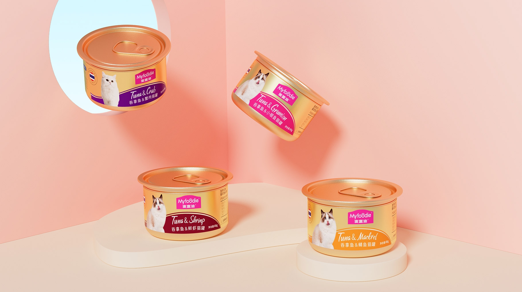 麥富迪貓糧包裝設計