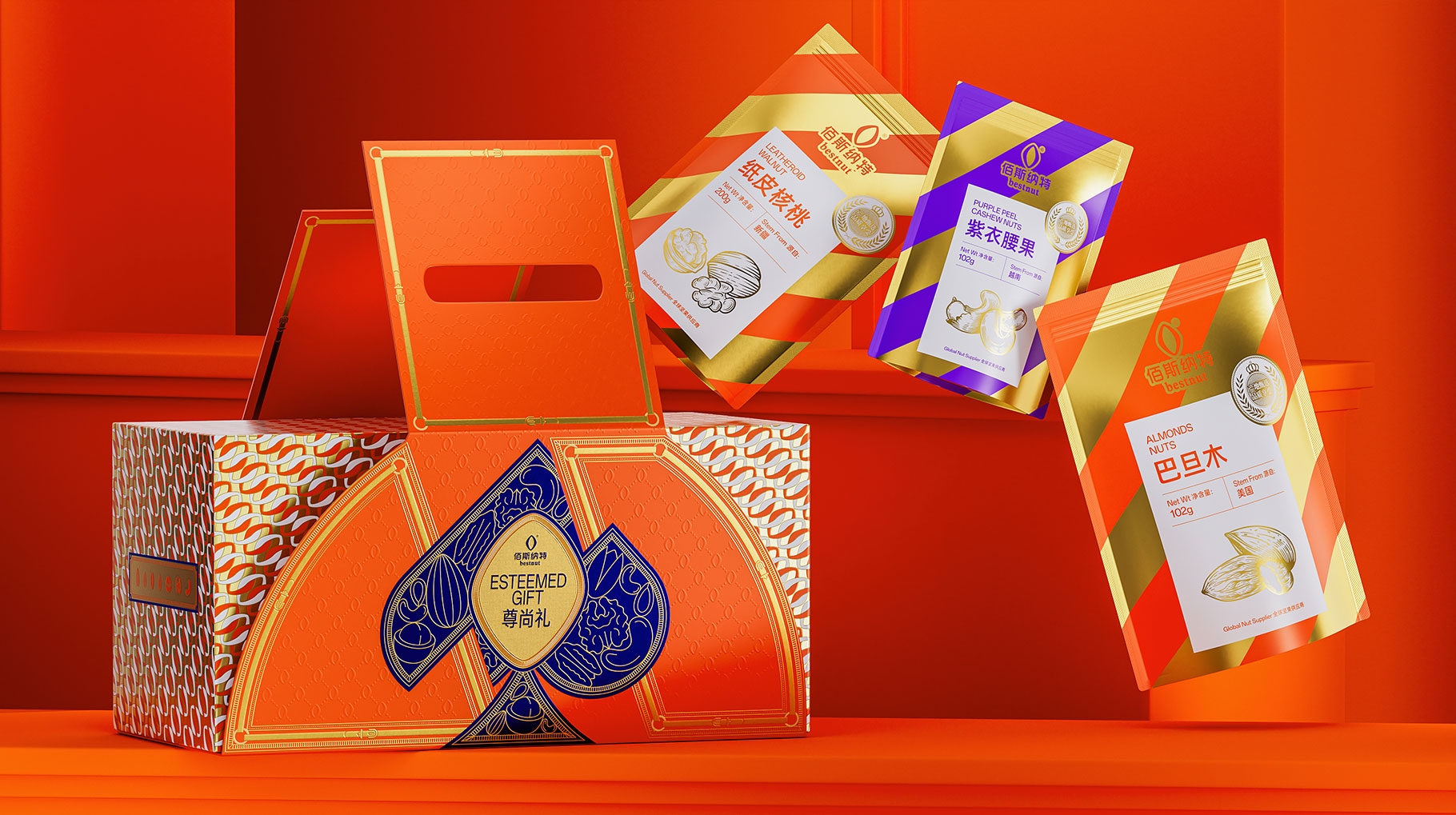 佰斯納特尊尚禮堅果禮盒包裝設(shè)計